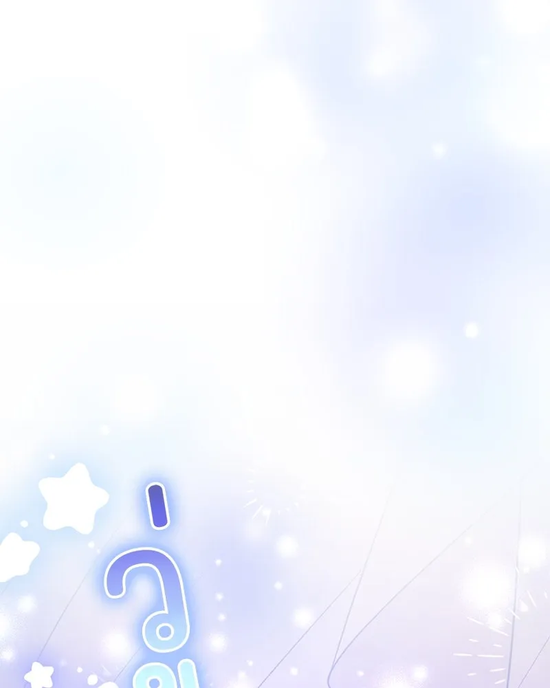 อนาคตพบรัก ตอนที่ 49 รูปที่ 124