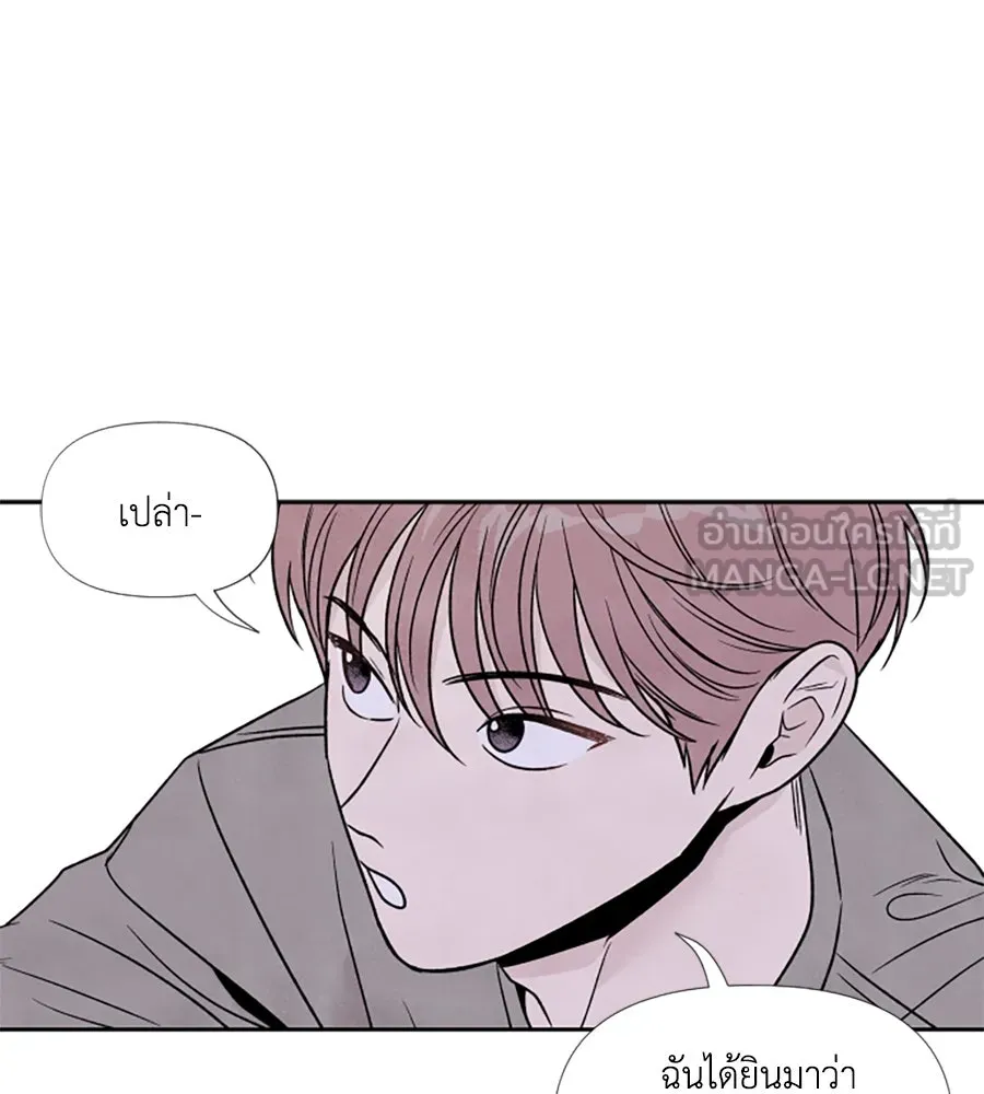 เหตุผลของคนไม่อยากอยู่ ตอนที่ 44 รูปที่ 51