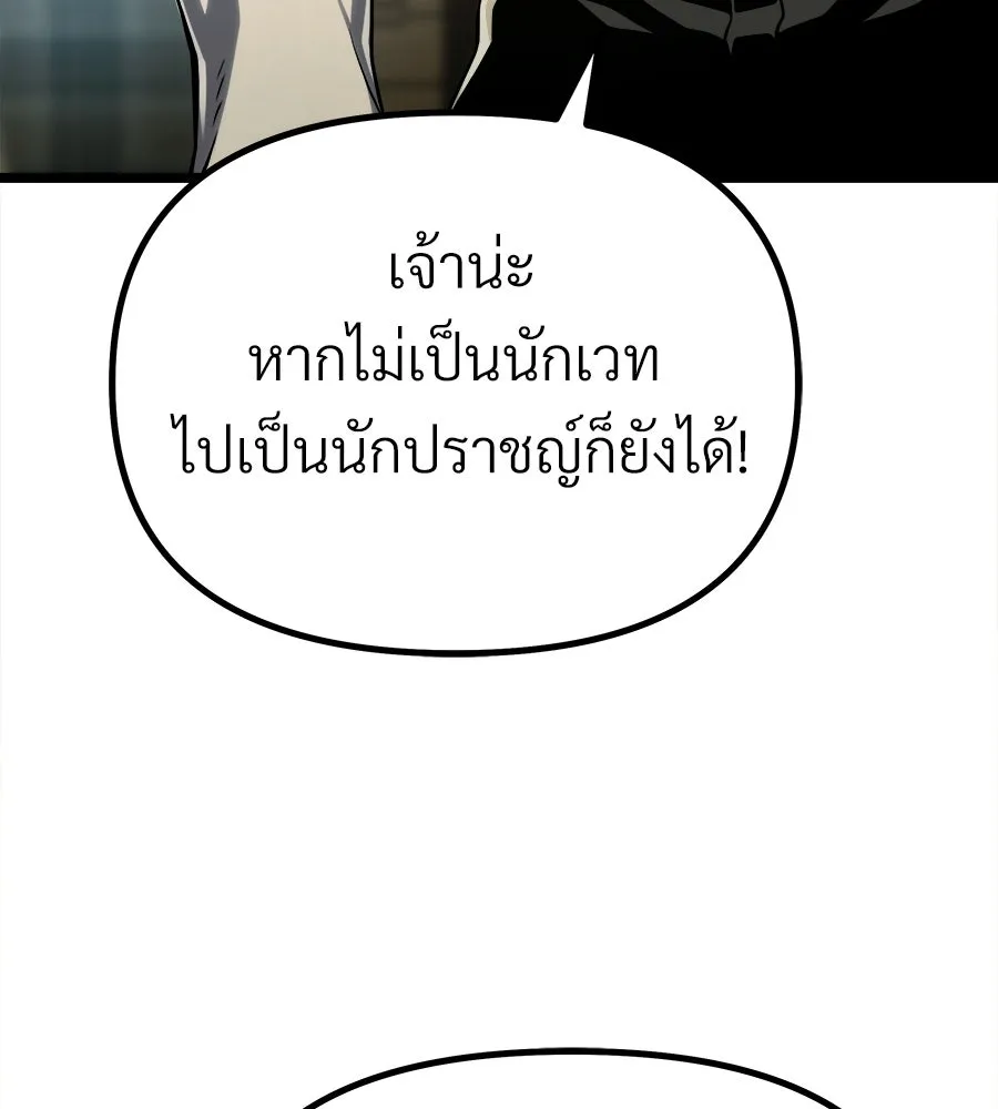 จอมเวทคนเลี้ยงแกะ ตอนที่ 5 รูปที่ 94