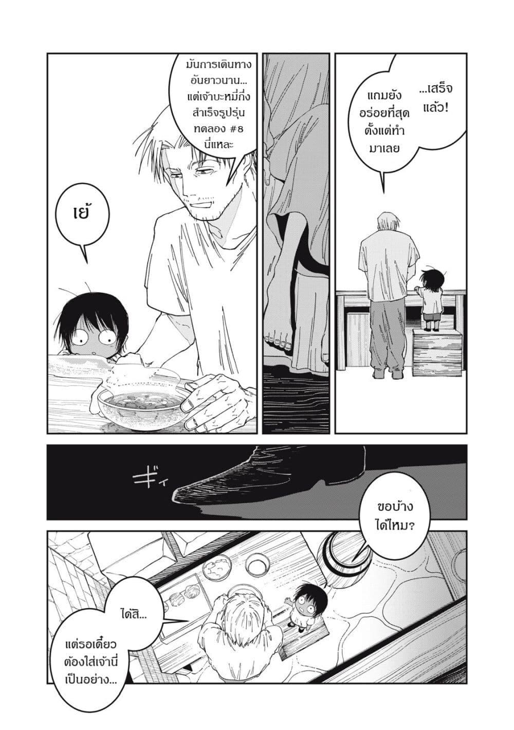 Manga-lc-com อ่านมังงะ อ่านการ์ตูน ออนไลน์ ฟรี Isekai Henkyo Meshi ตอนที่ 1 2 3 4 5 6 7 8 9 10 11 12 13 14 ฟรี ไม่มีโฆษณา Manga-lc - อ่าน มังงะ อ่าน การ์ตูน ออนไลน์ อ่านมังงะ ฟรี