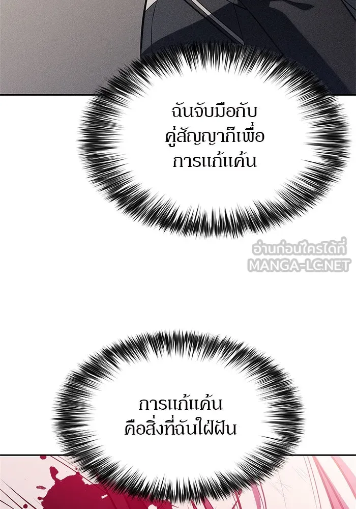 ผู้เล่นหน้าใหม่เลเวลแมกซ์ ตอนที่ 184 สิ่งที่สำคัญกว่าความภูมิใจ (1 รูปที่ 114