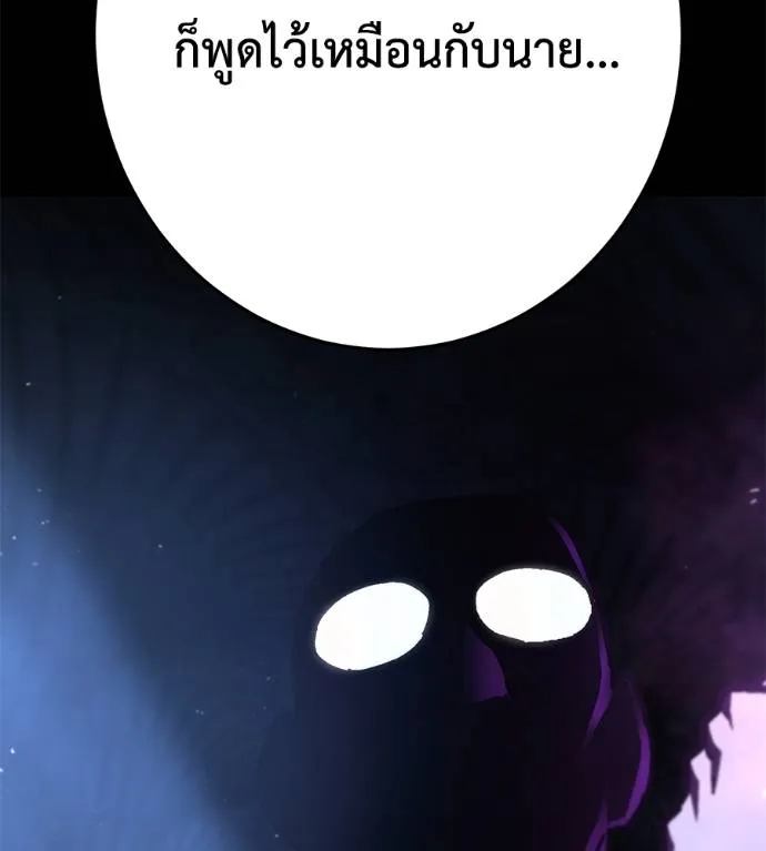 นักสู้ไร้น้ำยา ตอนที่ 29 รูปที่ 76
