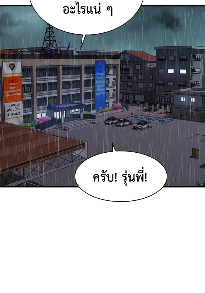 มีนา เกิดมาล่า ตอนที่ 66 รูปที่ 101