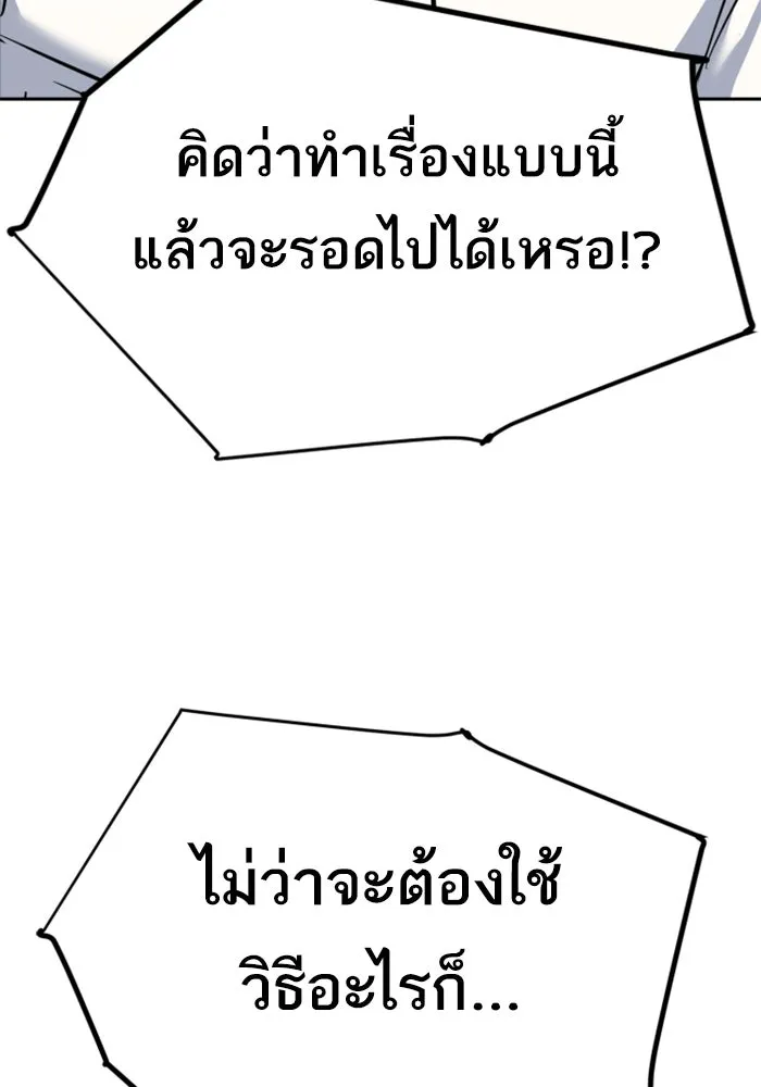 พี่ชายสายบอดี้การ์ด ตอนที่ 234 รูปที่ 121