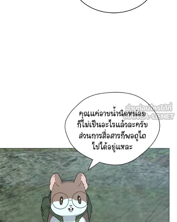 คนสวนโลกฮันเตอร์ ตอนที่ 80 รูปที่ 80