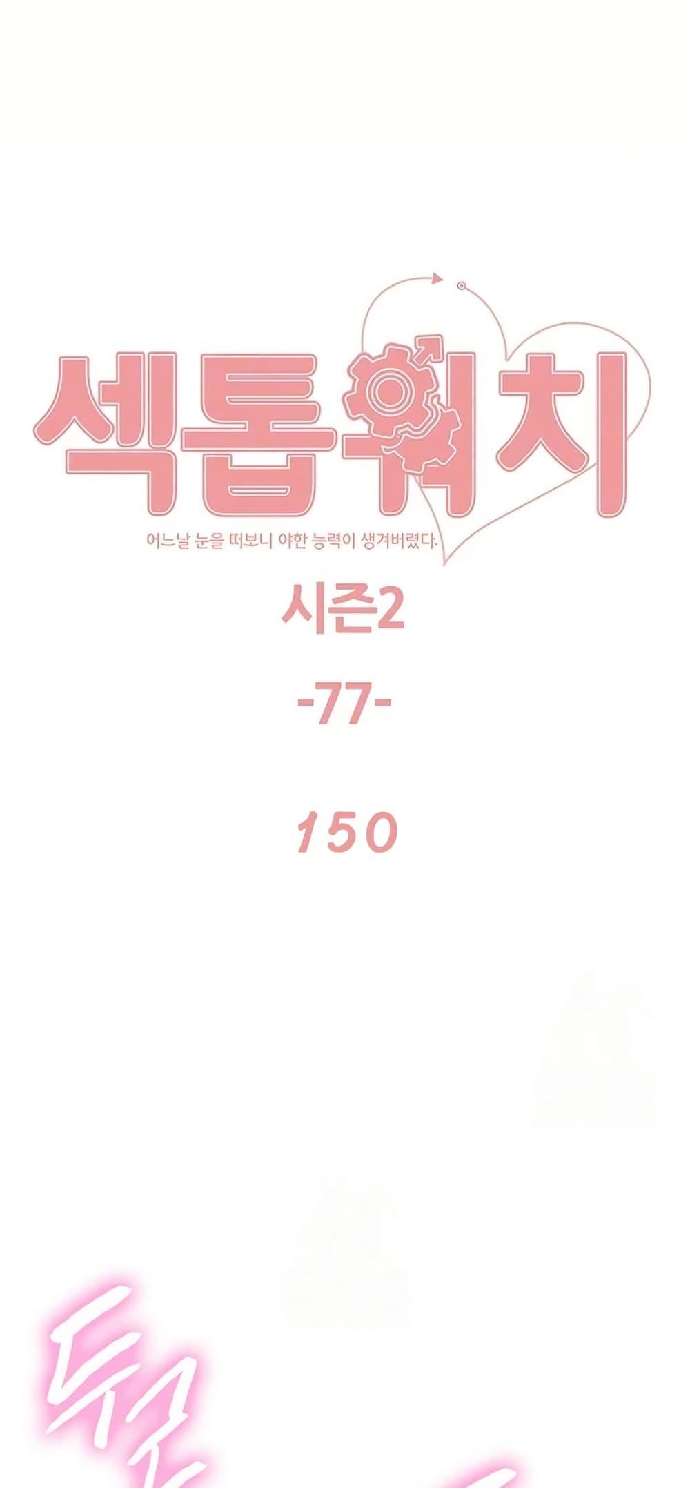 Doujin-Lc- อ่าน โดจิน มังฮวา เกาหลี ญี่ปุ่น จีน แปลไทย Sex-stop Watch ตอนที่ 1 2 3 4 5 6 7 8 9 10 11 12 13 14 ฟรี ไม่มีโฆษณา อ่าน โดจิน Manhwa เกาหลี ญี่ปุ่น จีน เรามีครบ คัดมาให้เน้นๆ โดจิน 18+ รับประกันความฟินโดย  Doujin Lc