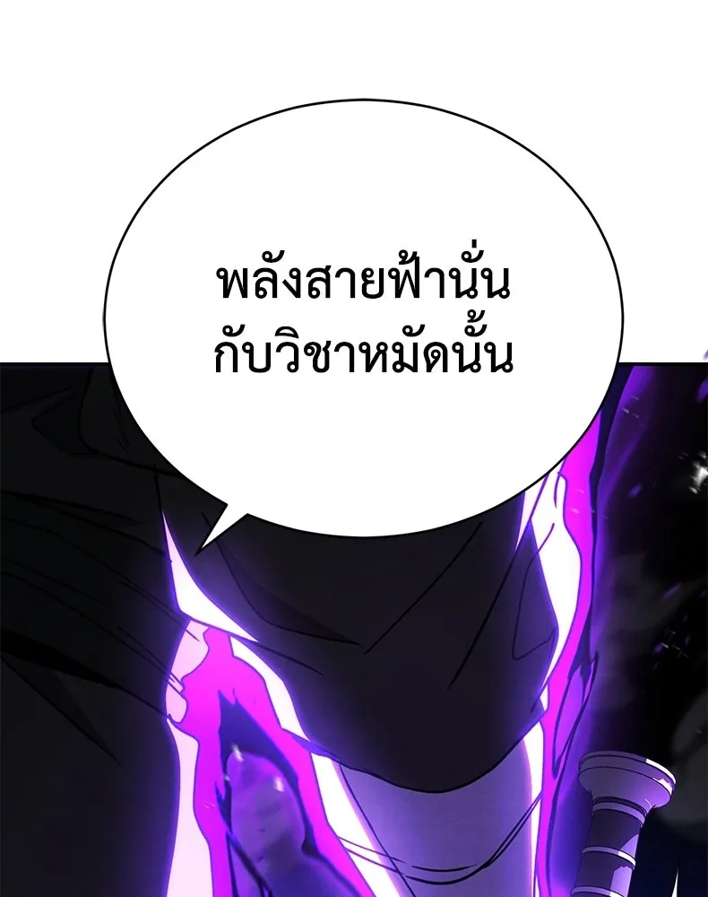 กำปั้นราชันคืนชีพ ตอนที่ 44 รูปที่ 176
