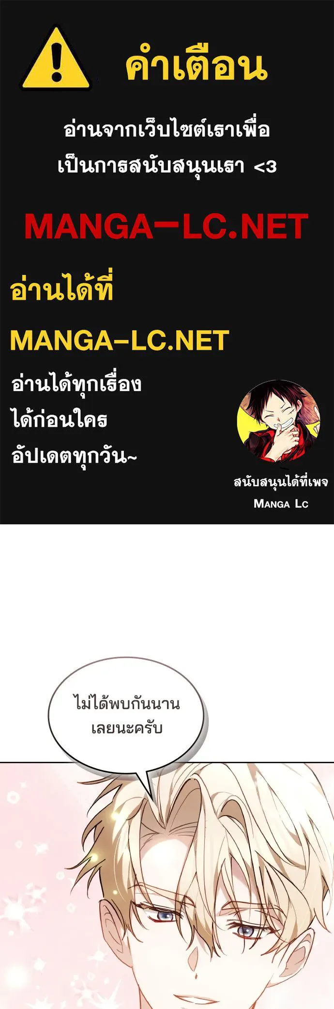 เหตุผลที่นางร้ายจับดาบ ตอนที่ 4 รูปที่ 1