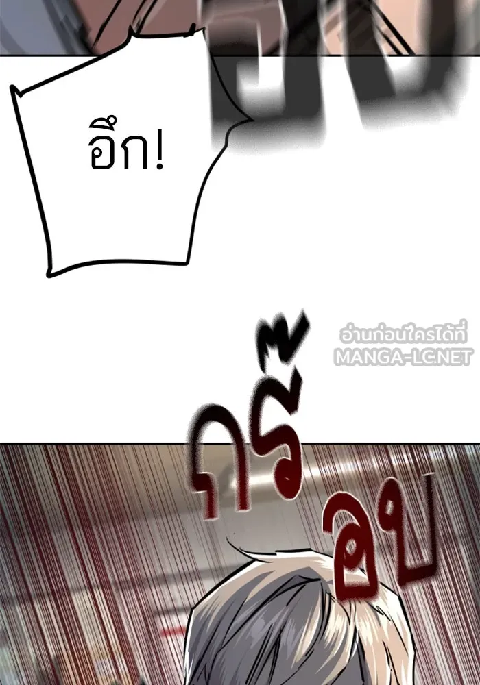 พี่ชายสายบอดี้การ์ด ตอนที่ 233 รูปที่ 36