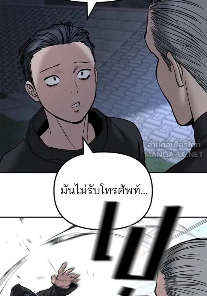 เลวฟาดเลว ตอนที่ 137 รูปที่ 159