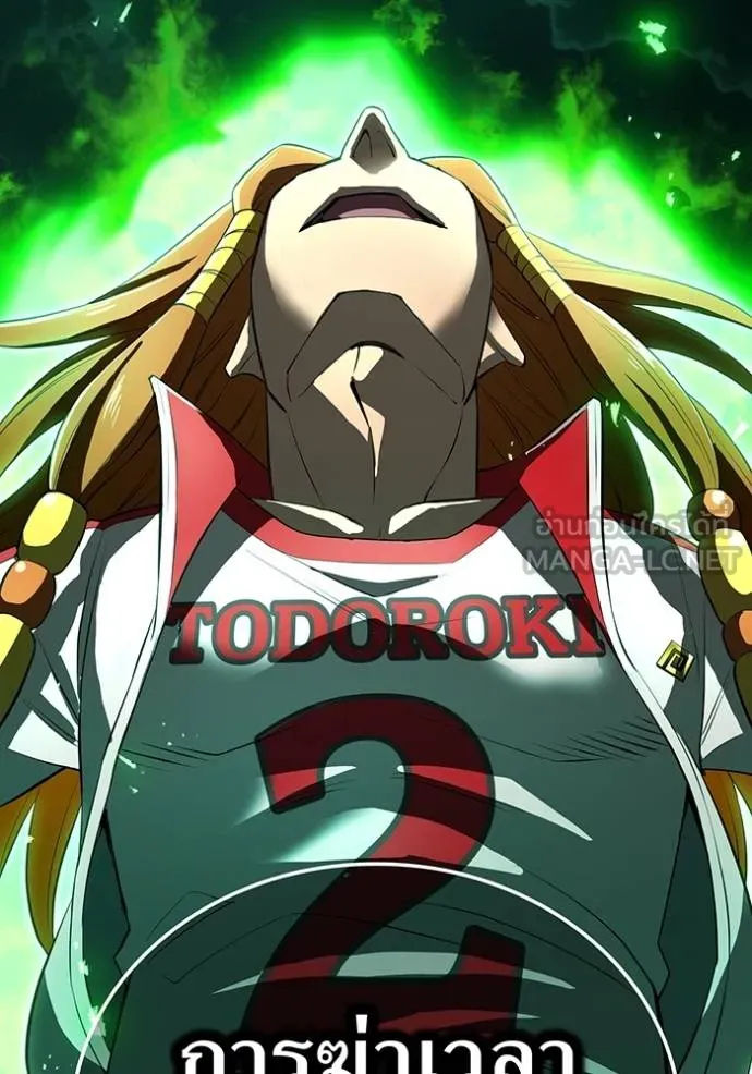 ฮันเตอร์สกิลโกง ตอนที่ 34 รูปที่ 140