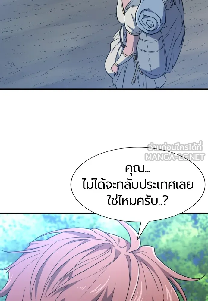 ยอดสถาปนิกผู้พิทักษ์อาณาจักร ตอนที่ 102 รูปที่ 3