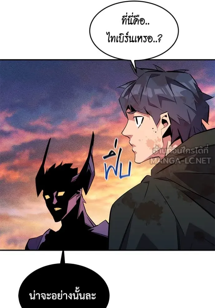 แยกร่าง ล่าอัตโนมัติ ตอนที่ 167 รูปที่ 33