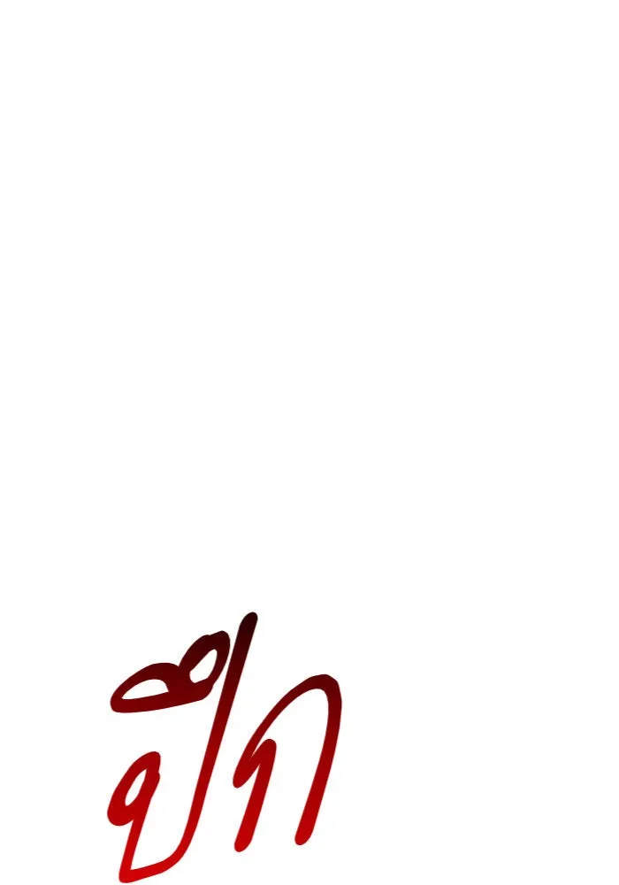 ชิงชีวิตพลิกลิขิตชะตา ตอนที่ 86. เพ่งพินิจ รูปที่ 97