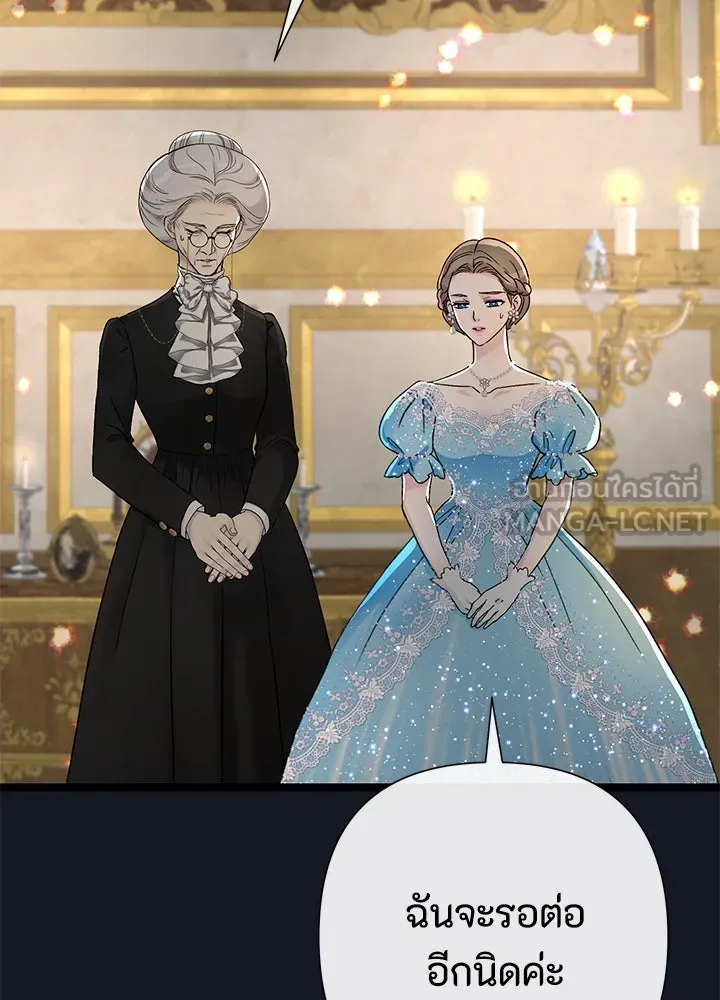 องค์ชายผู้อื้อฉาว ตอนที่ 77 รูปที่ 105