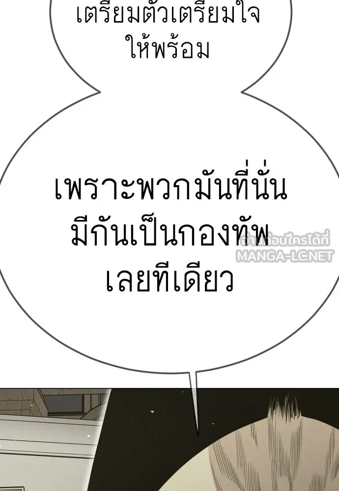 ยุคแห่งยอดมนุษย์ ตอนที่ 112 รูปที่ 105