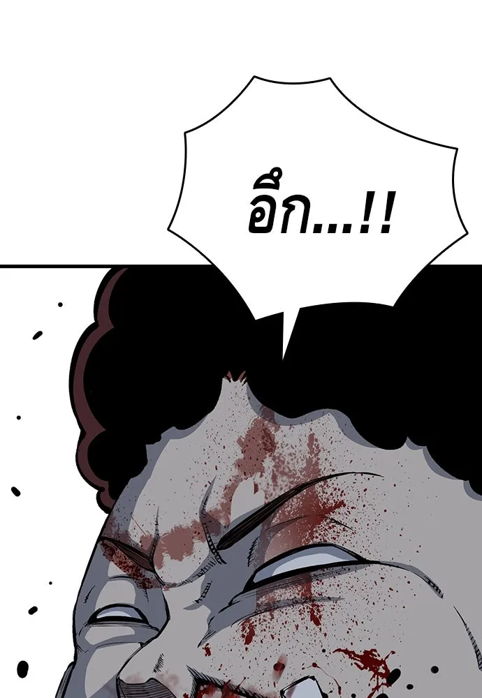 King Game ตอนที่ 32 เสียใจจัง รูปที่ 112