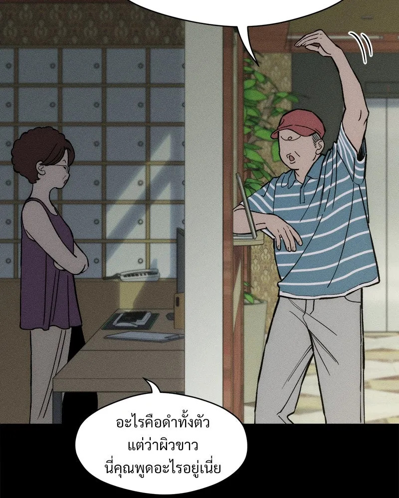 บุปผารุ่มราคะ ตอนที่ 67 รูปที่ 88