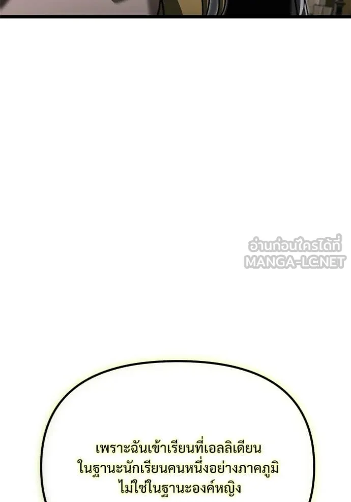 อัศวินดำล่าท้าเวลา ตอนที่ 115 รูปที่ 115