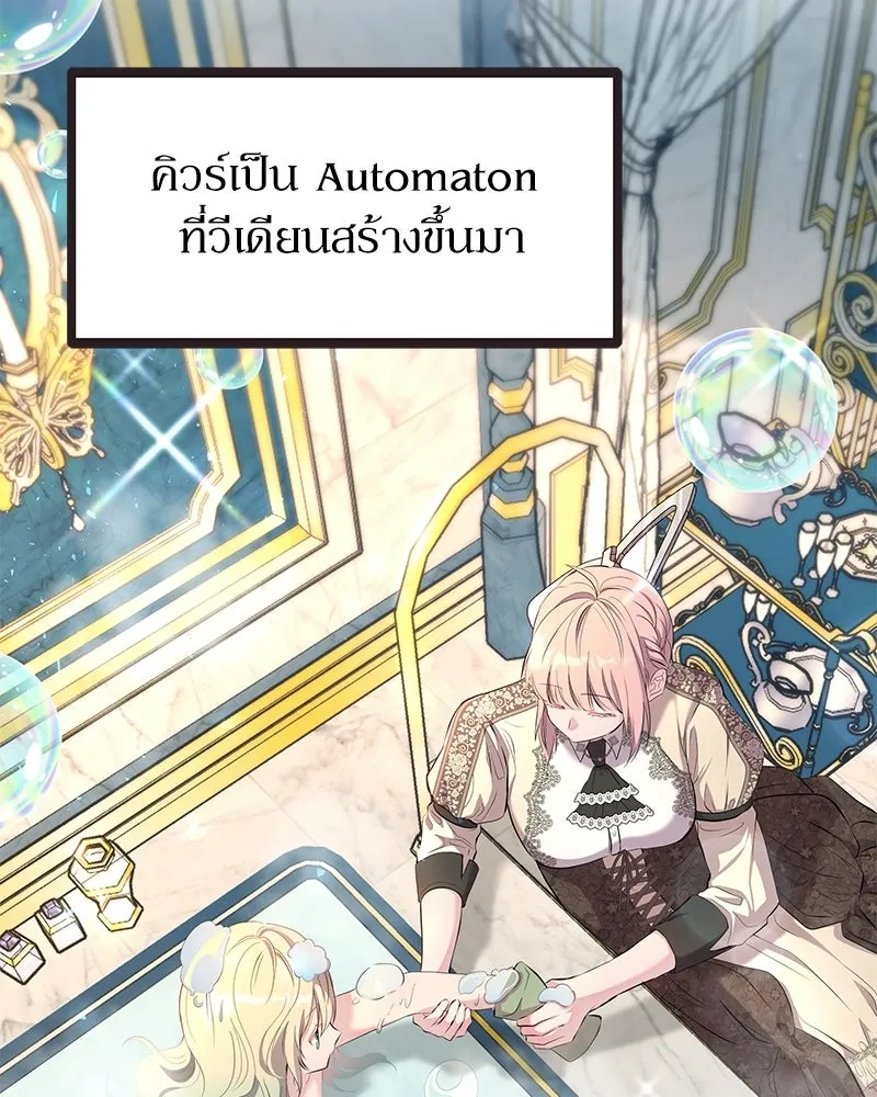 ลูกคนนี้ขอเปลี่ยนตอนจบ ตอนที่ 3 รูปที่ 124