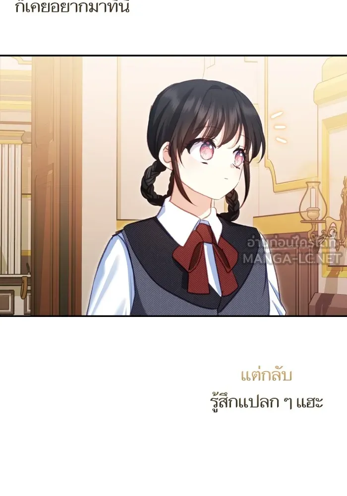 บุตรสาวของดยุกปีศาจ ตอนที่ 106 รูปที่ 84
