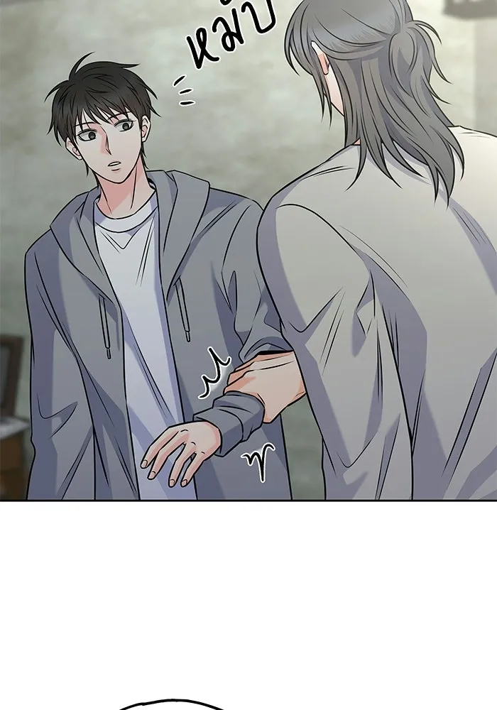 แด่ความเกลียดชัง ตอนที่ 54 รูปที่ 64