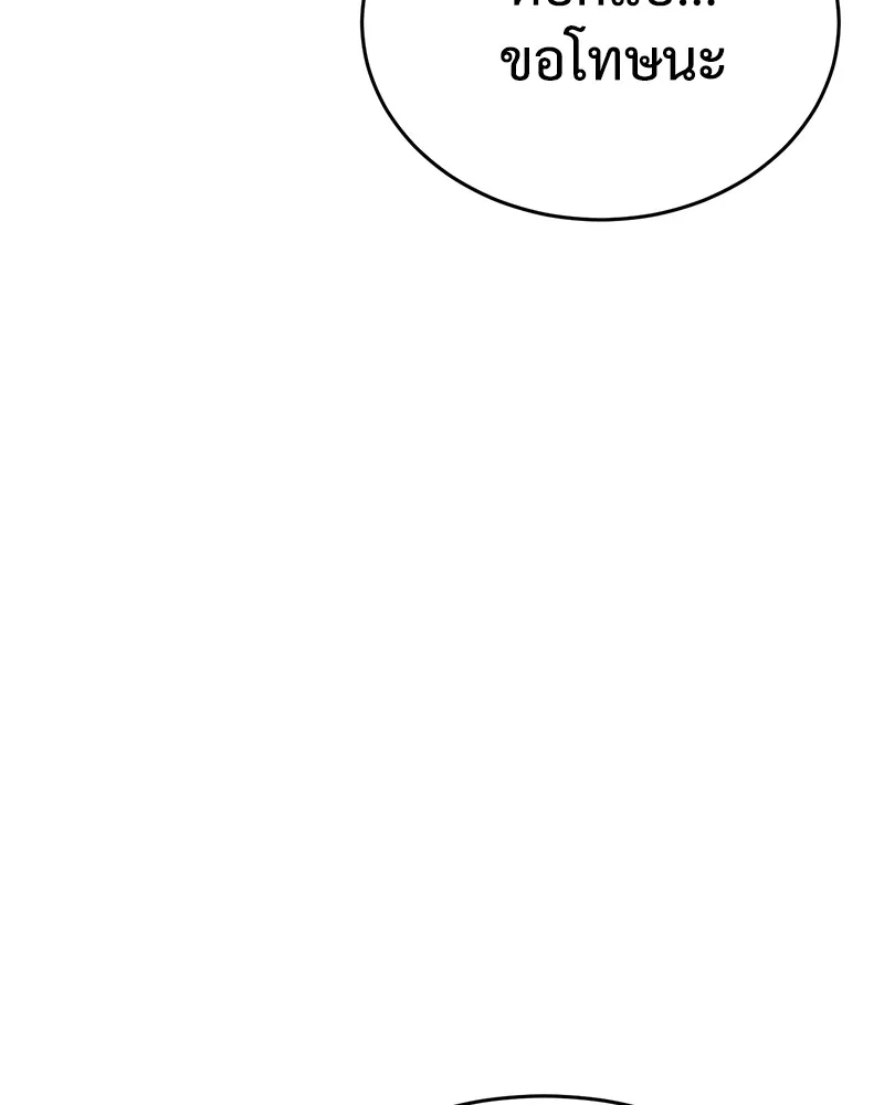 แบคXX ตอนที่ 26 รูปที่ 205