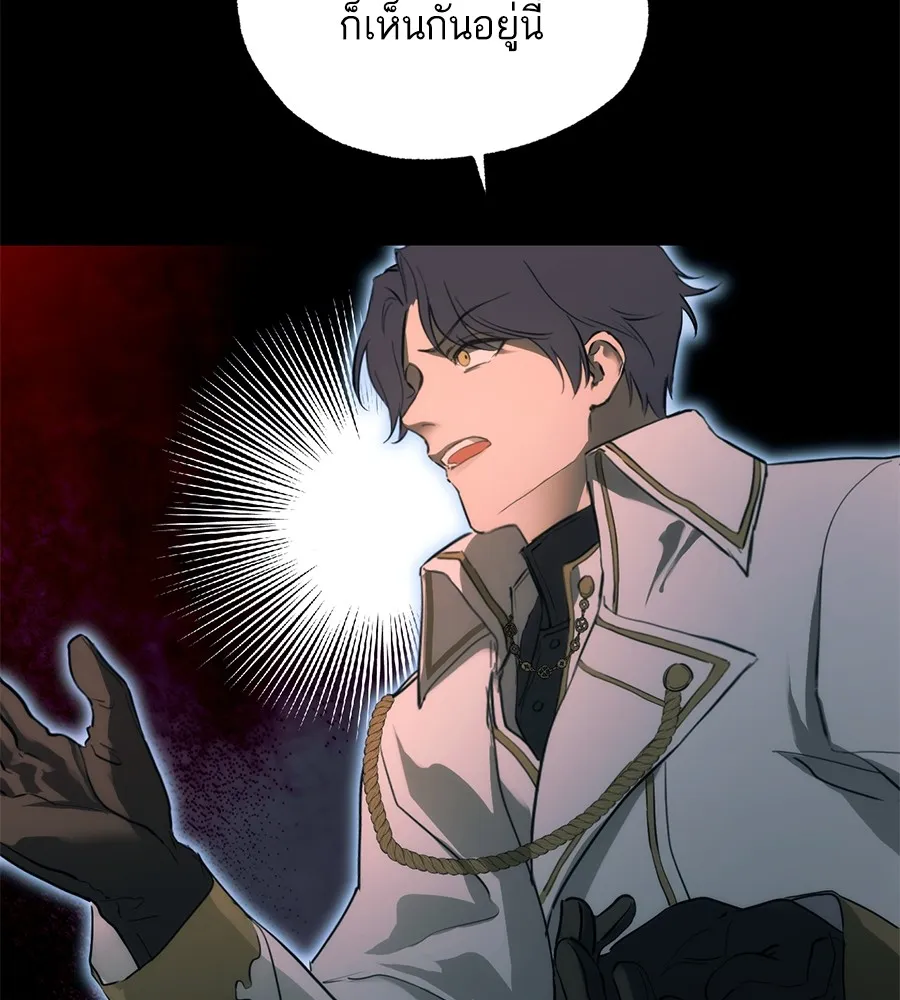 ทางหลุดพ้นของนักบุญลวง ตอนที่ 1 รูปที่ 109