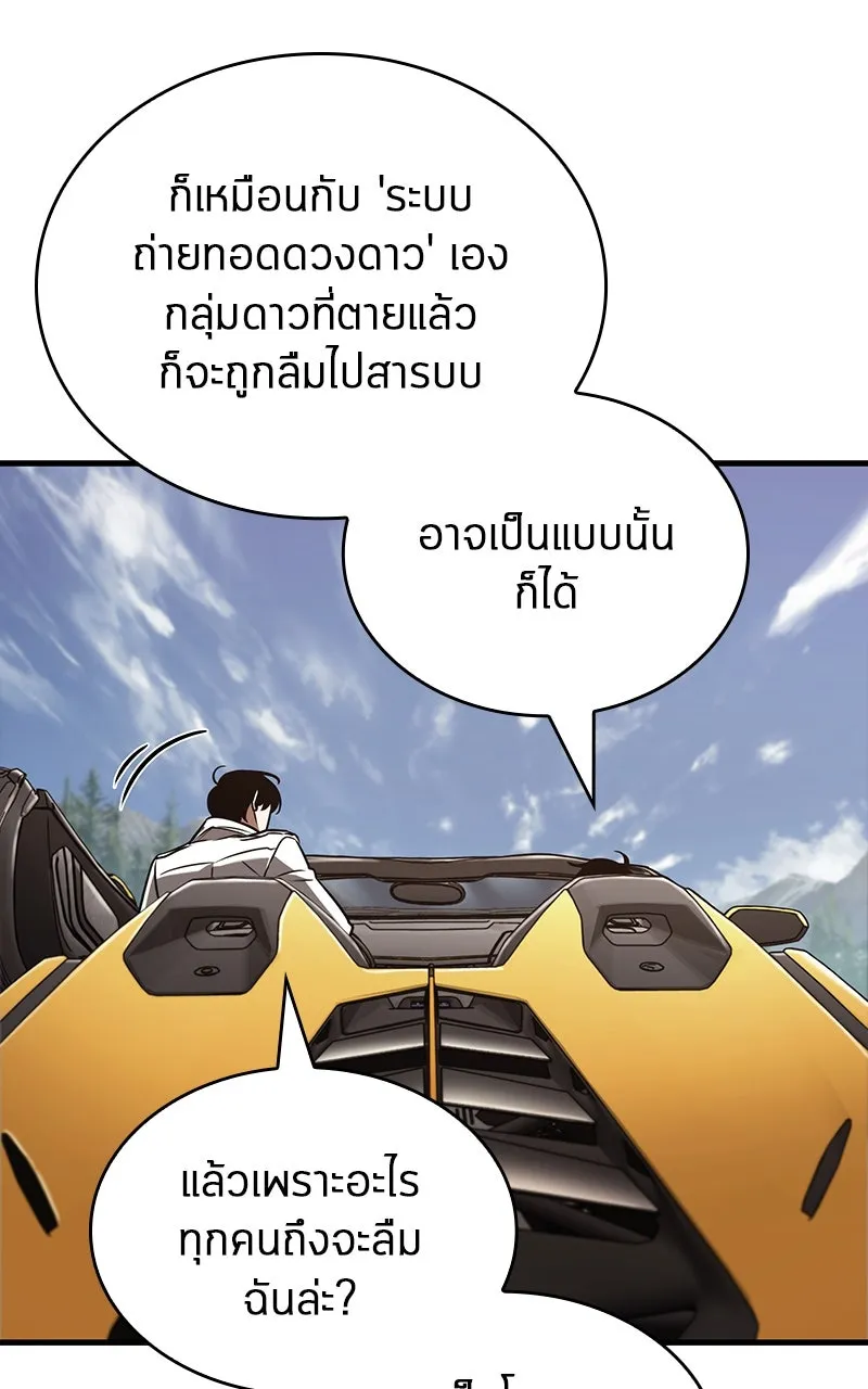 Omniscient Reader อ่านชะตาวันสิ้นโลก ตอนที่ 32 ความรักของคิมดกจา (5) รูปที่ 88