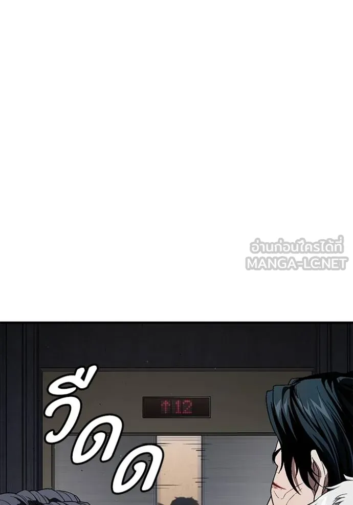 สนิมเชือดเลือดสาด ตอนที่ 29 รูปที่ 160