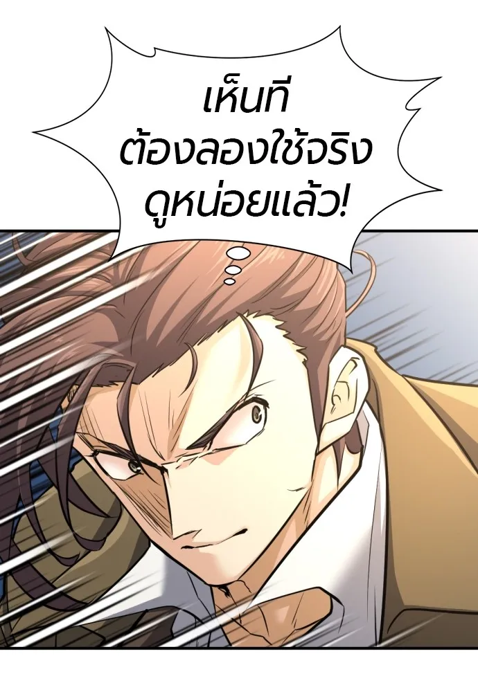 ยอดสถาปนิกผู้พิทักษ์อาณาจักร ตอนที่ 75 รูปที่ 92