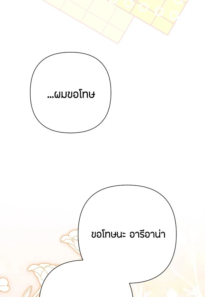 แด่ใจที่ไร้รัก ตอนที่ 70 (ตอนจบ) รูปที่ 37