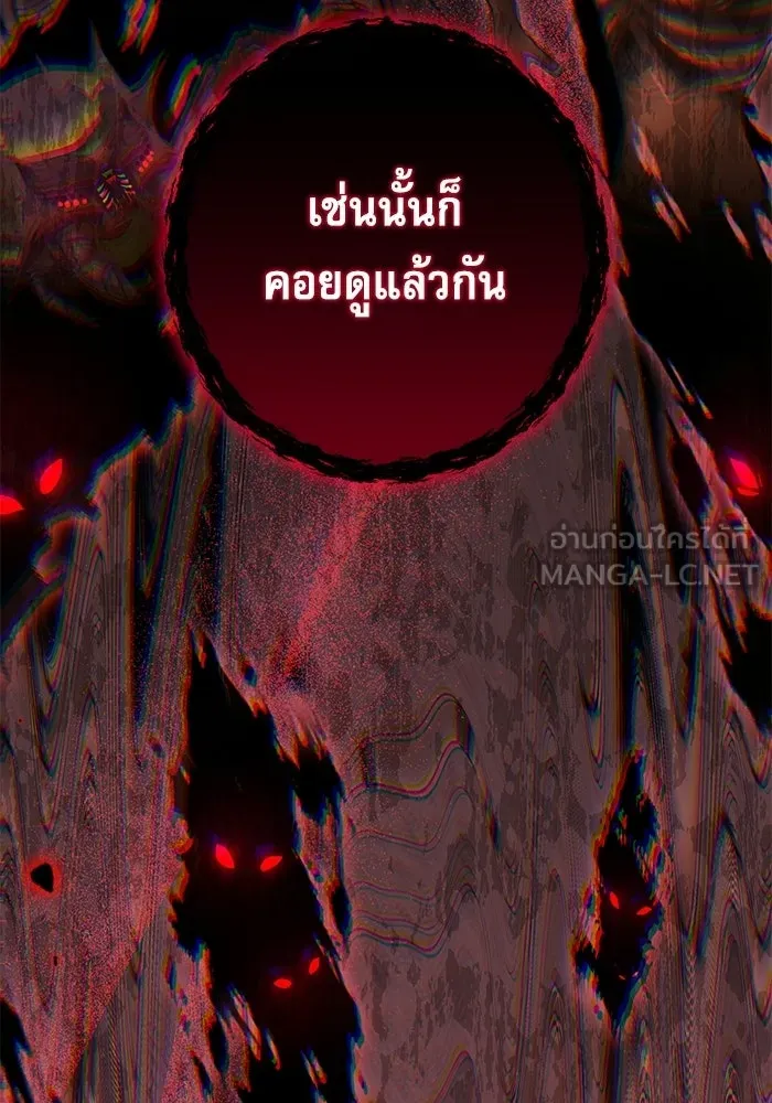 ครอบครัวตัวร้ายปล่อยฉันไปเถอะ ตอนที่ 71 รูปที่ 96