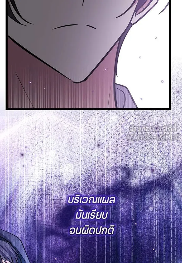 ป๊ะป๋าขา หนูลาแล้ว ตอนที่ 33 รูปที่ 47