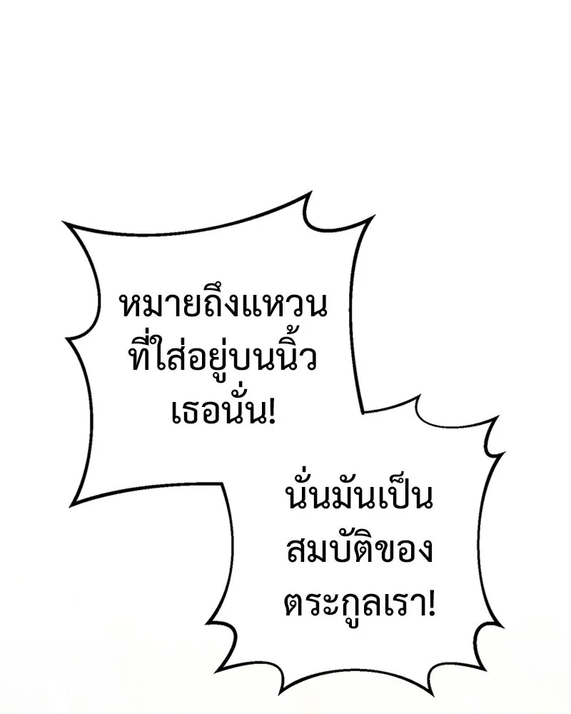 ภารกิจไล่ตามลุค บีเชล ตอนที่ 11 รูปที่ 55