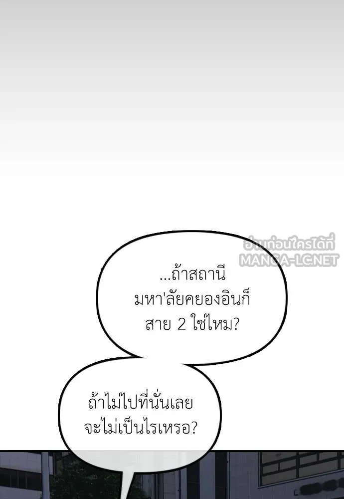 ผู้กล้าฝ่า ตอนที่ 33 รูปที่ 116