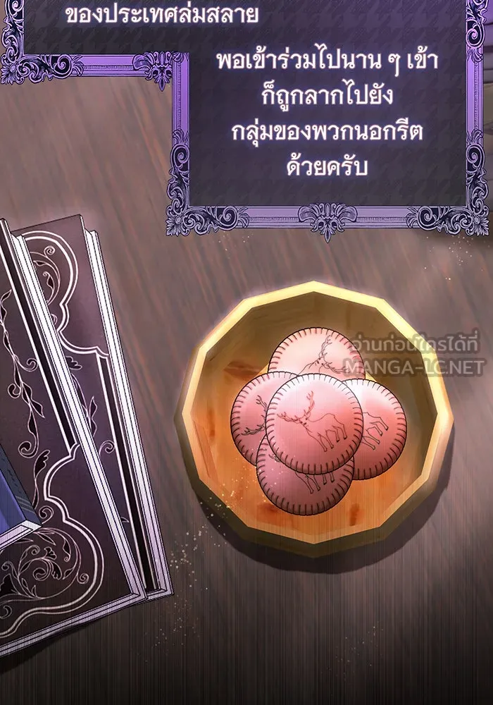 นางร้ายที่ไหนจะมีคุณธรรม ตอนที่ 86 รูปที่ 60