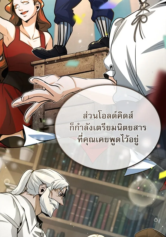ศาสตราจารย์จำเป็นแห่งอะคาเดมี ตอนที่ 44 รูปที่ 7