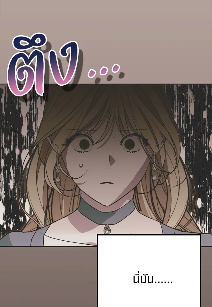คมเขี้ยวชำระแค้น ตอนที่ 20 รูปที่ 64