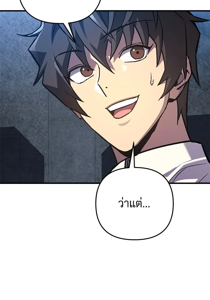 สัปดาห์นี้งดอัปตอนใหม่ ตอนที่ 94 รูปที่ 103