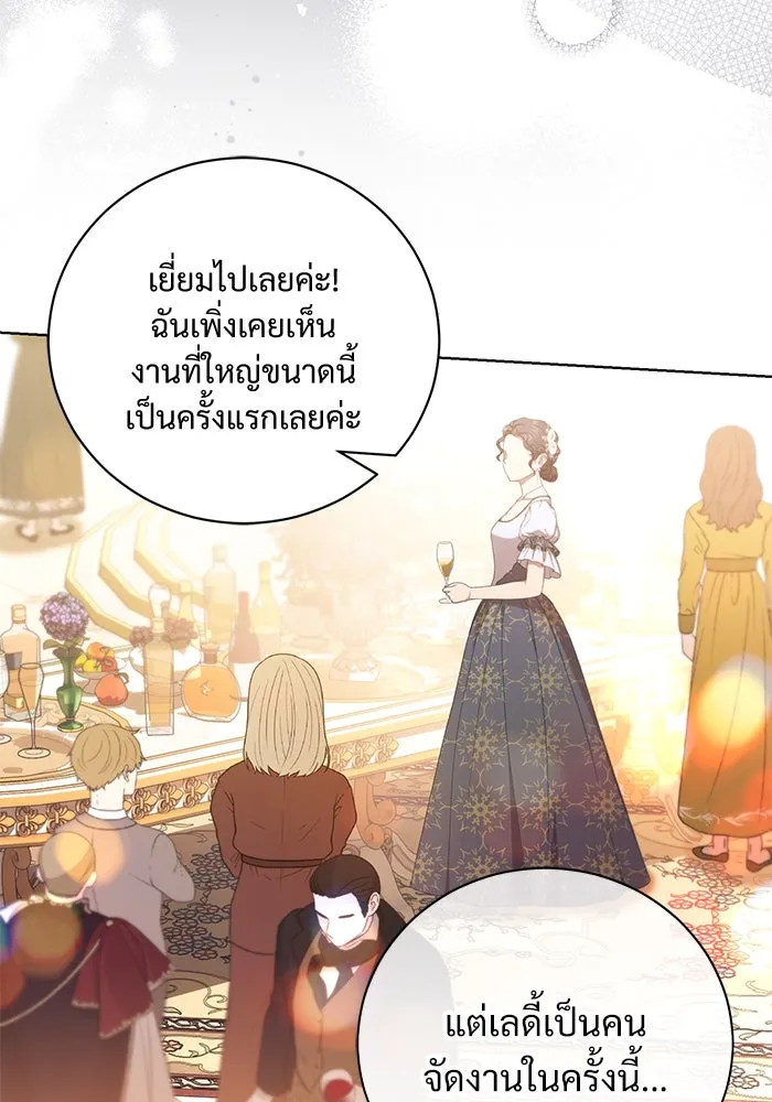 แด่ชู้รักของสามี ตอนที่ 34 รูปที่ 43