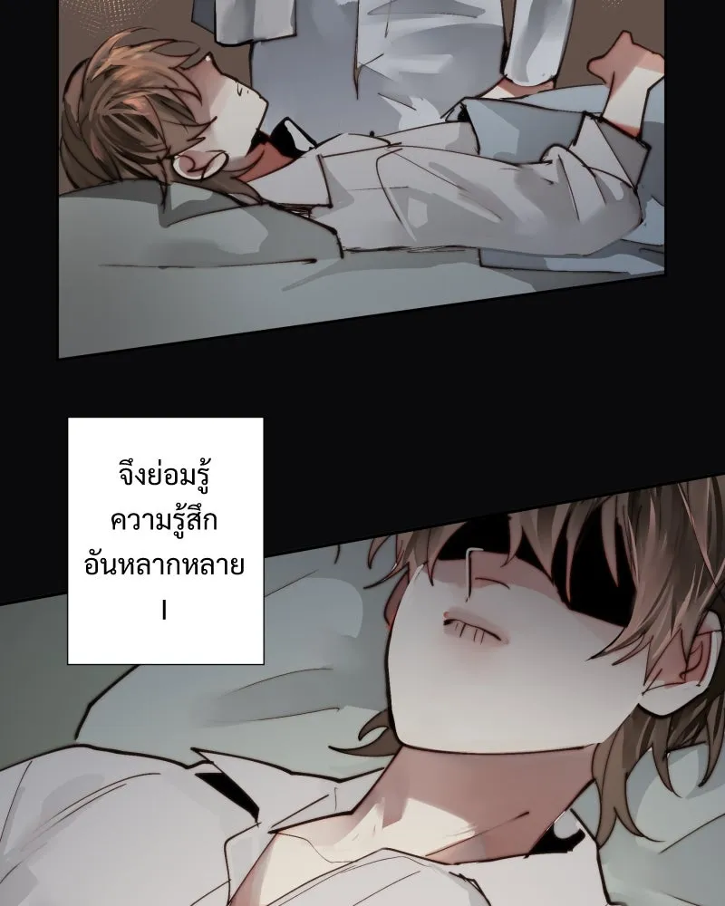 เทพมังกรคลั่งรัก ตอนที่ 14 ไออุ่นที่หายไป รูปที่ 31