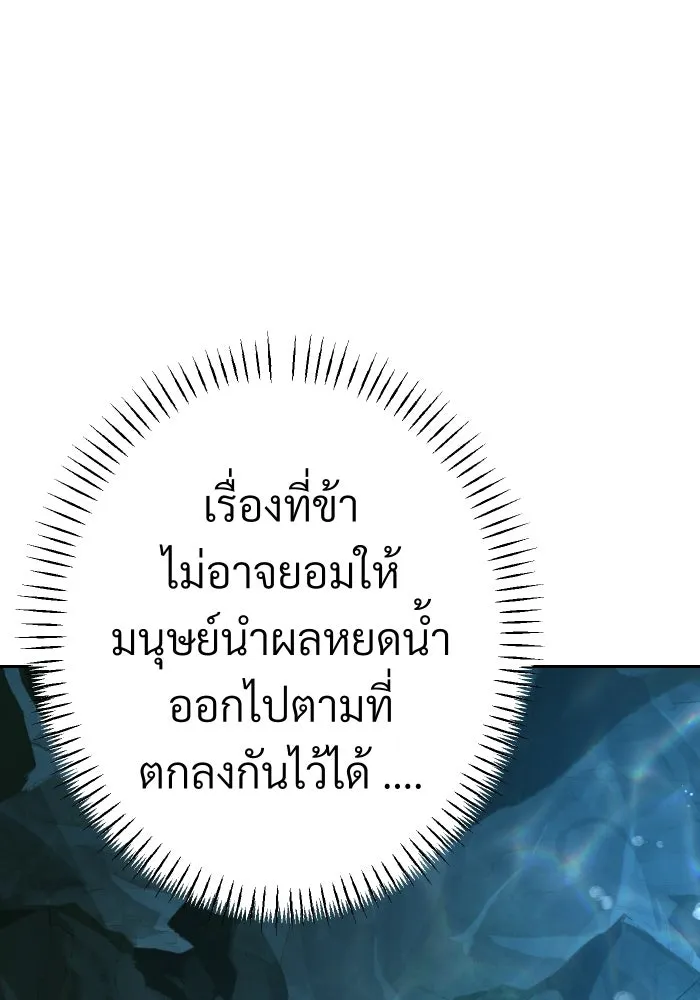 จันทร์เจ้า ตอนที่ ตอนที่ ๑๑  หวังว่าองค์หญิงจันทร์เ รูปที่ 64