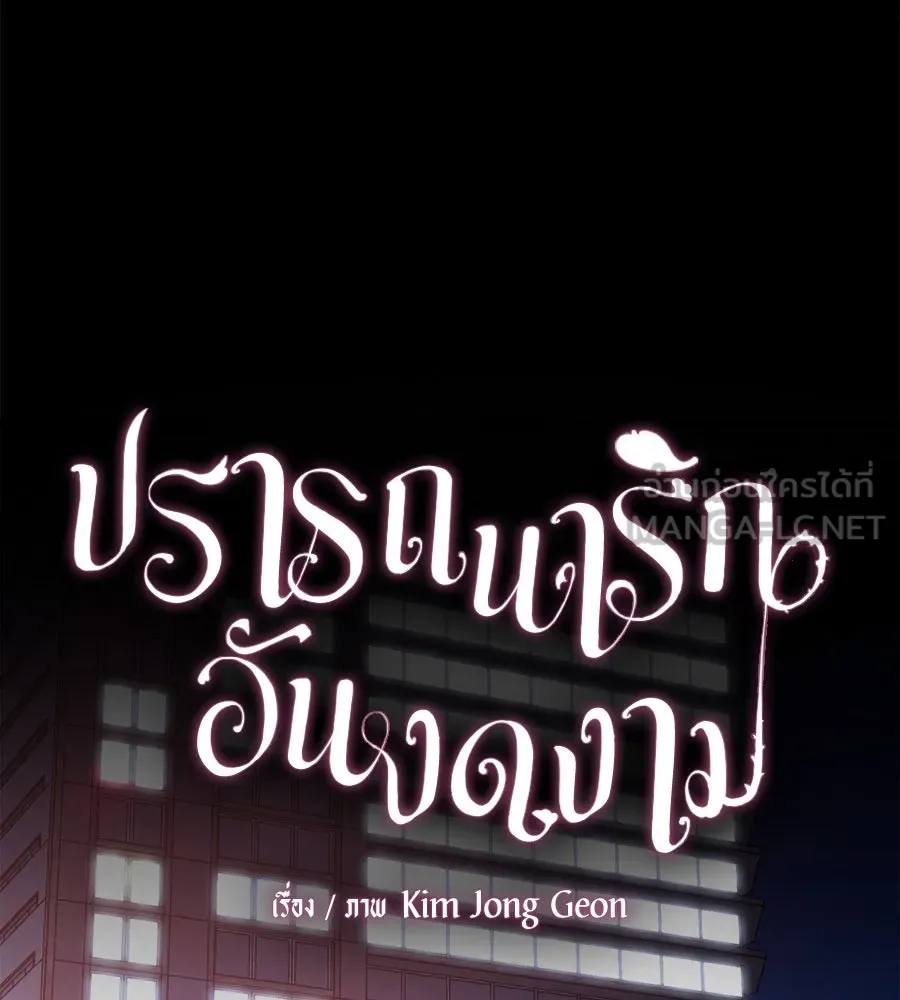ปรารถนารักอันงดงาม ตอนที่ 1 รูปที่ 21