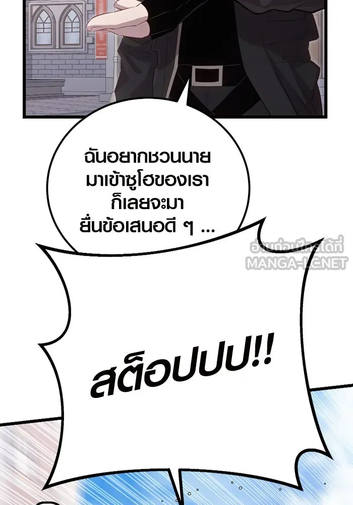 พลิกชะตาคว้าไอเทมระดับเทพ ตอนที่ 23 ตั้งเซอร์เคิล (1) รูปที่ 57