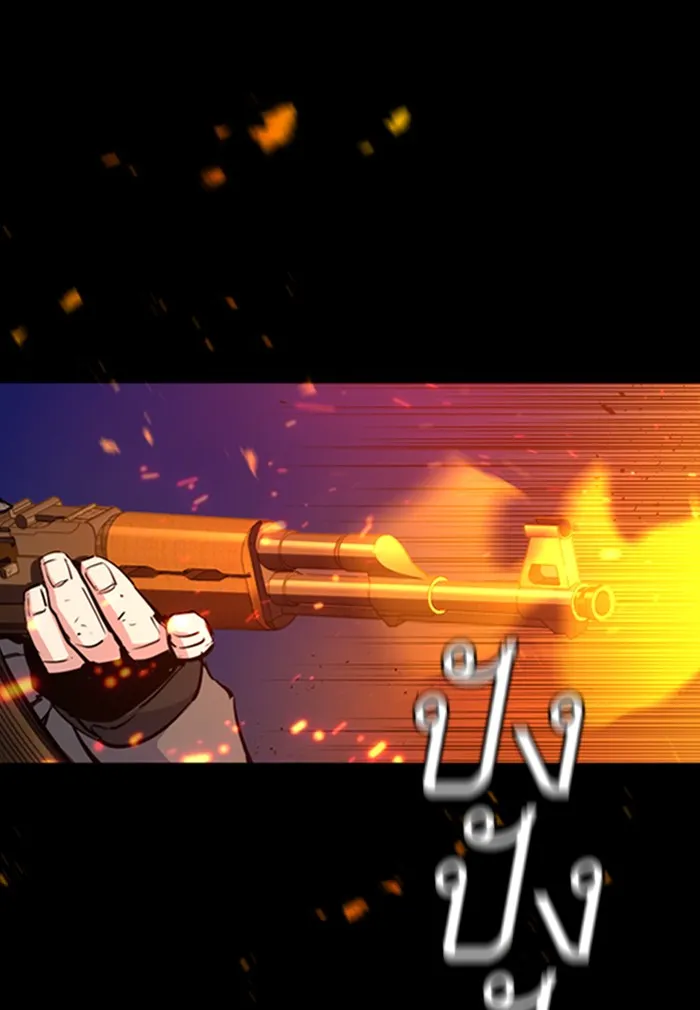 พี่ชายสายบอดี้การ์ด ตอนที่ 77 รูปที่ 80