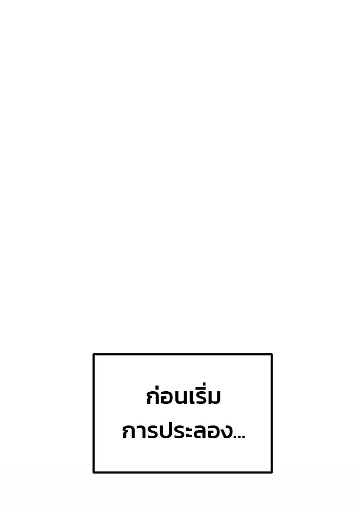 ดาบแห่งจักรพรรดิ ตอนที่ 58 รูปที่ 32