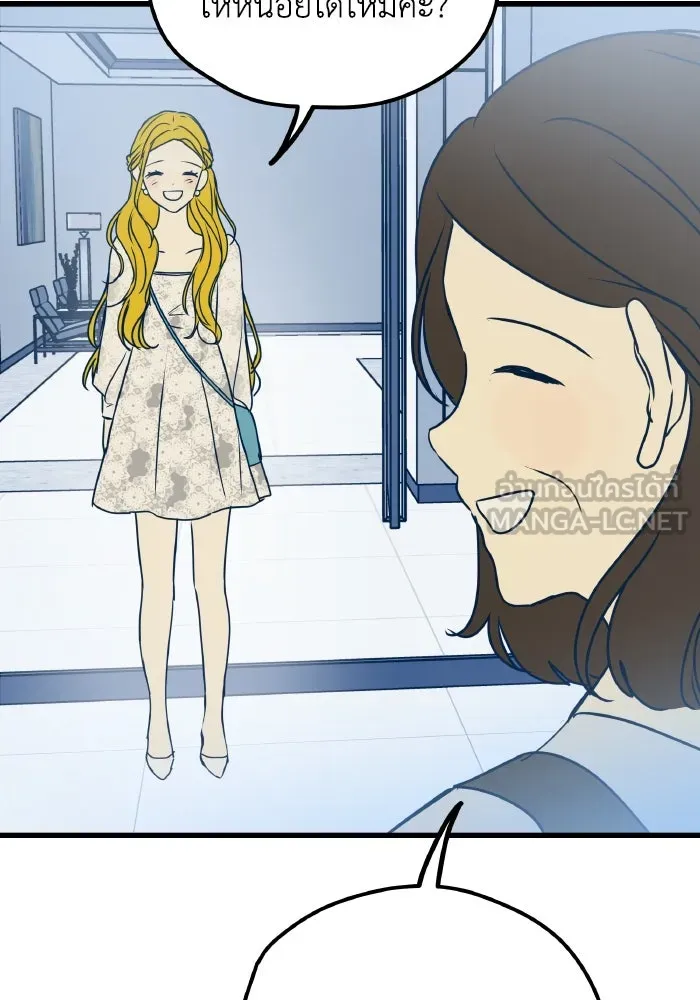 รักนี้ไม่มีรีไซเคิล ตอนที่ 5 รูปที่ 150