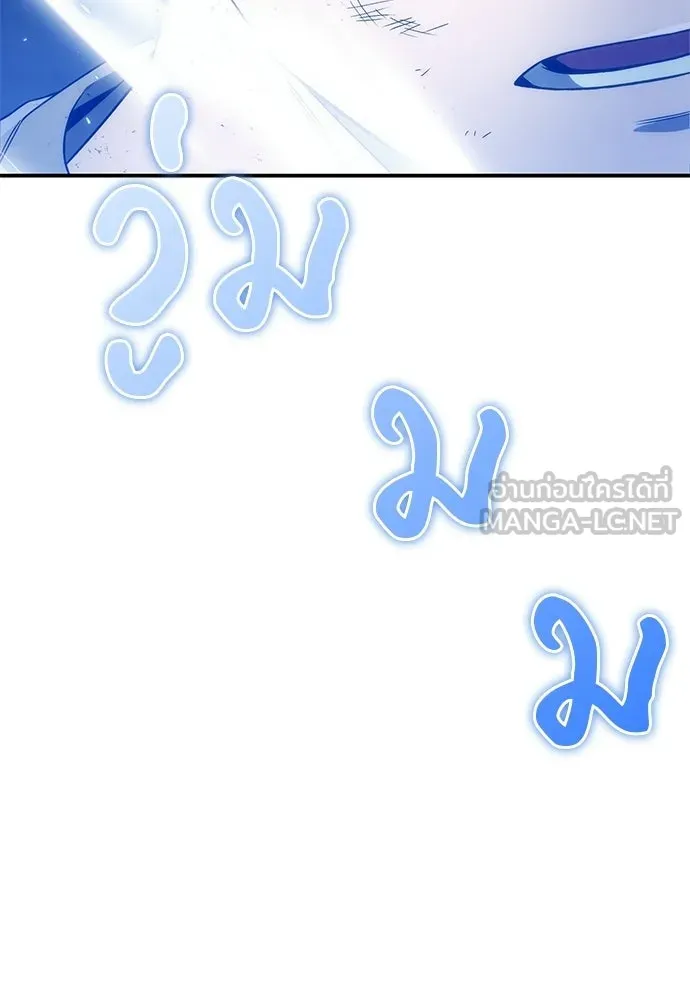 ผู้เชี่ยวชาญวันสิ้นโลก ตอนที่ 5 รูปที่ 30