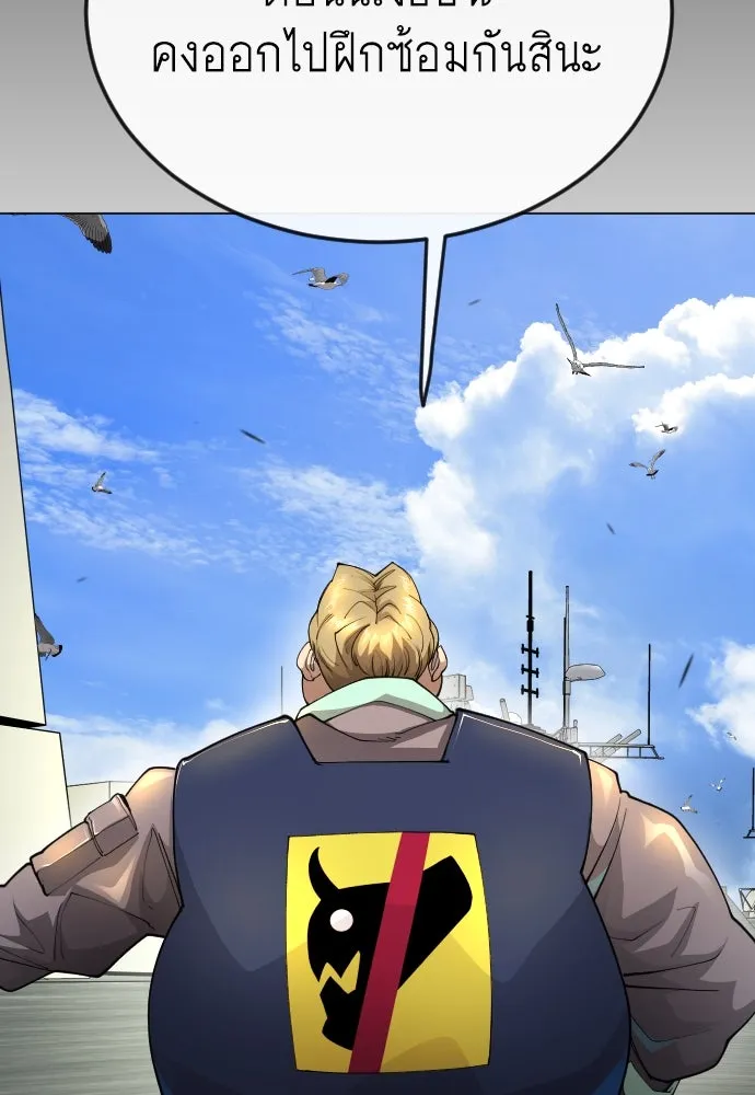 ยุคแห่งยอดมนุษย์ ตอนที่ 85 รูปที่ 112